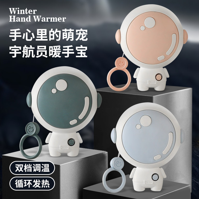 宇航员暖手宝 电动小家电玩具