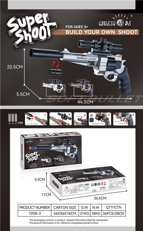 电动软弹枪玩具 电动枪玩具(7天内发货)