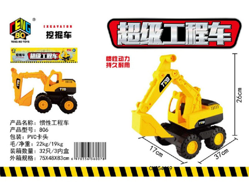 惯性工程车 惯性玩具