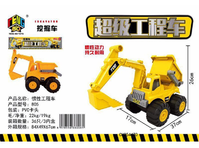惯性工程车 惯性玩具