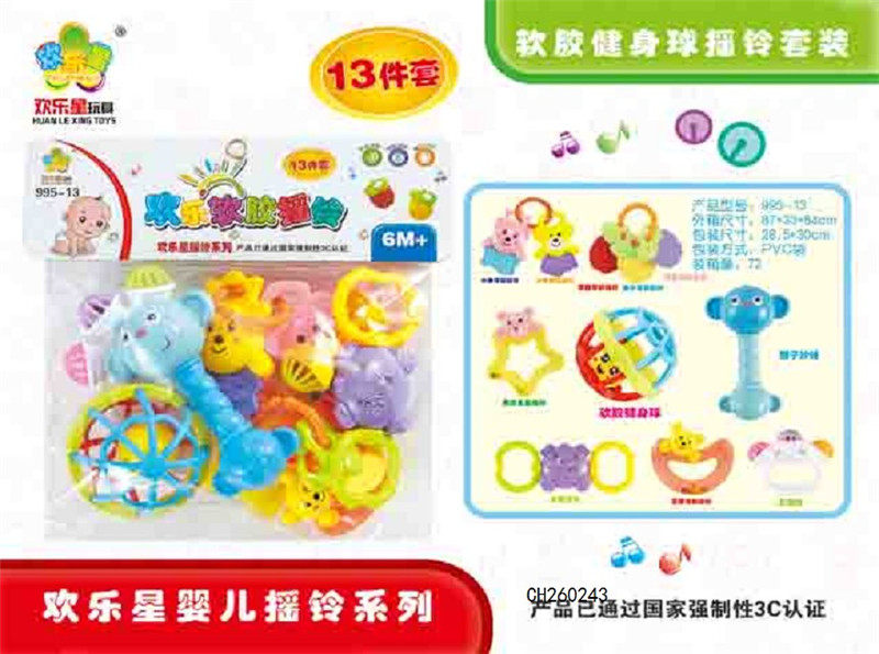 软胶健身球婴儿摇铃 婴儿玩具