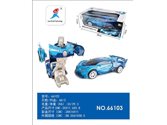 机器人万向变形车 遥控玩具 布加迪（蓝）