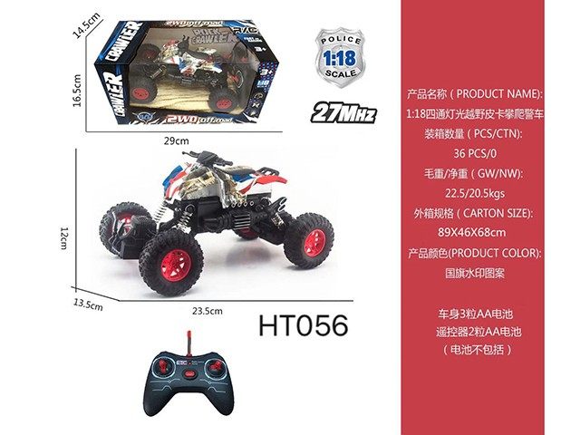 1:18四通灯光越野水印摩托攀爬车（不包电）遥控玩具