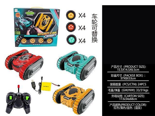 2.4G特技双面车 遥控玩具（包电，USB线4.8V,电池组）