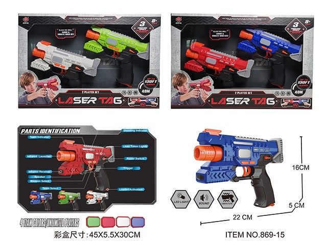镭射对战枪玩具枪（2只装）