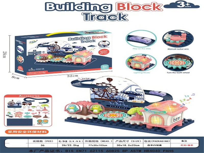 电动齿轮积木拼装交通工具滑梯乐园 电动玩具