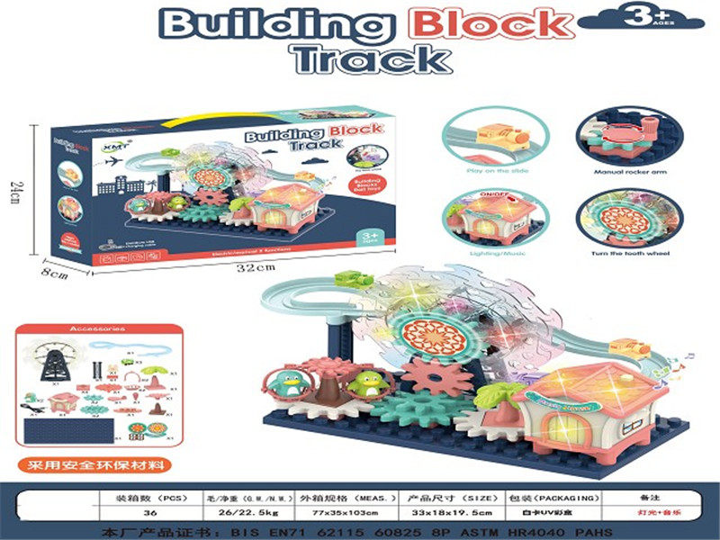 电动齿轮百变拼装摩天轮火车乐园 电动玩具