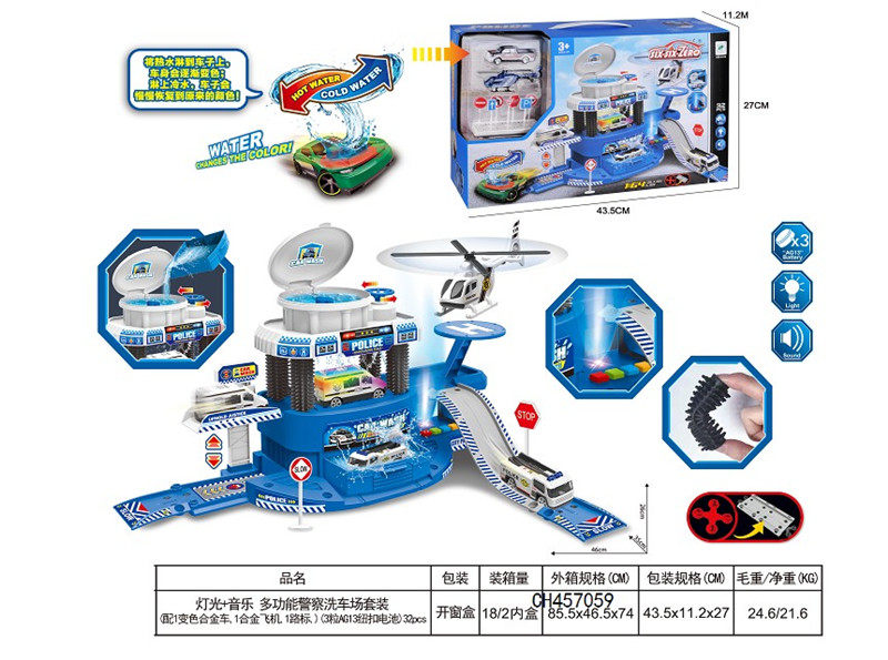 灯光+音乐多功能警察洗车场套装 过家家玩具