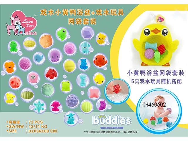 小黄鸭浴盆戏水套装（5只戏水玩具随机搭配）