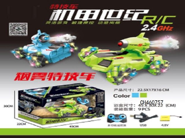 （中文）1:18 2.4G喷雾横向侧行遥控车