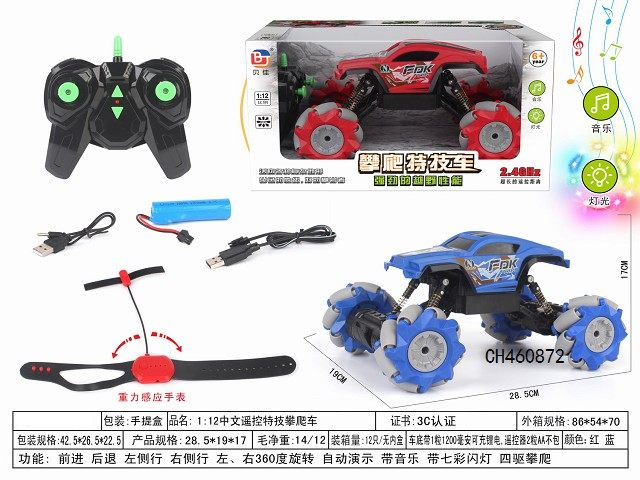 1:12中文遥控特技攀爬车