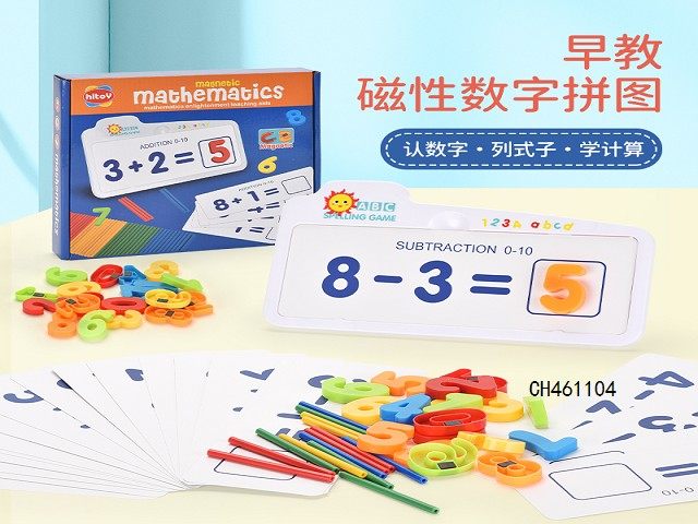 盒装数字认识拼图