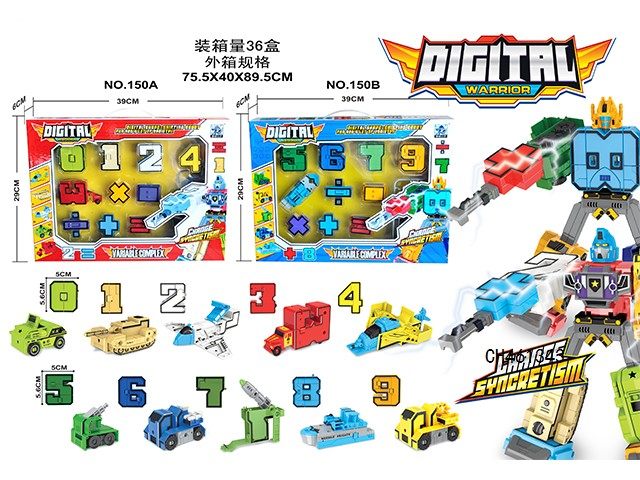 0-4数字变形