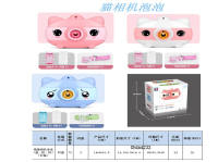 (中文)猫相机泡泡 电动玩具 （蓝 粉 白）  彩盒