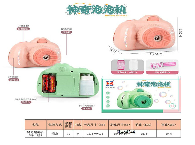 (中文)仿真相机