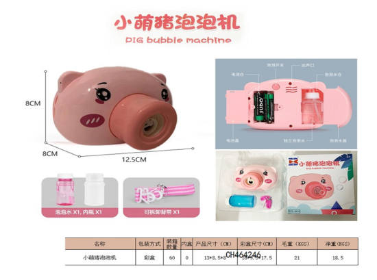 (中文)小萌猪泡泡机 电动玩具