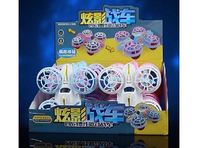 炫影战车 惯性玩具