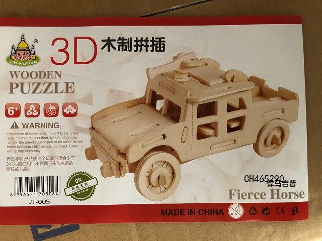 3D木制拼插悍马吉普
