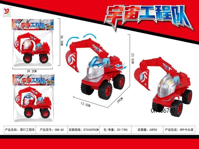 滑行工程车
