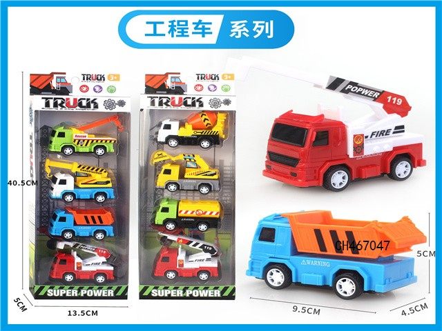 实色惯性工程车 惯性玩具