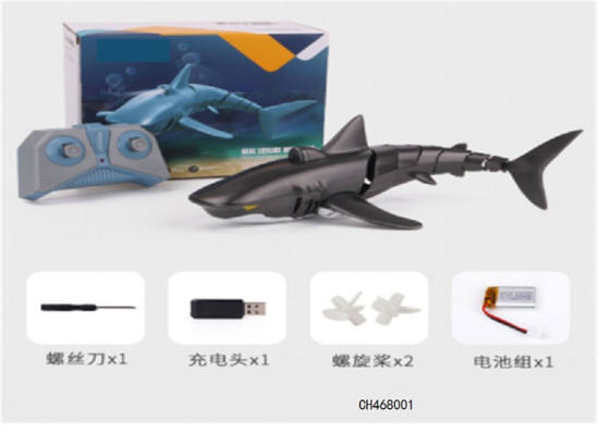 2.4G遥控鲨鱼 遥控玩具