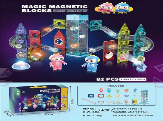磁力滚珠轨道积木 益智玩具(电动·灯光）82PCS