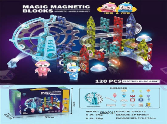 磁力滚珠轨道积木 益智玩具（电动·灯光·音乐）120PCS
