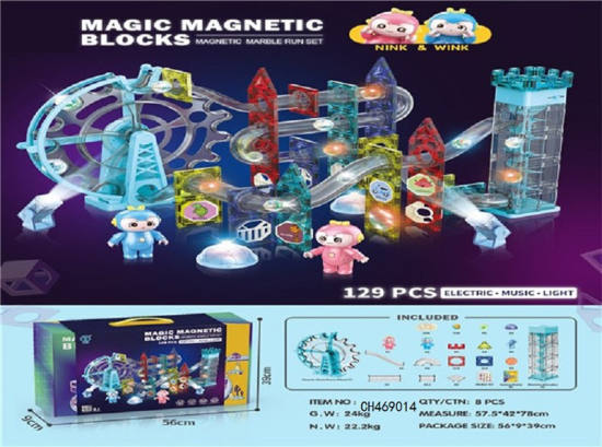 磁力滚珠轨道积木 益智玩具（电动·灯光·音乐）129PCS