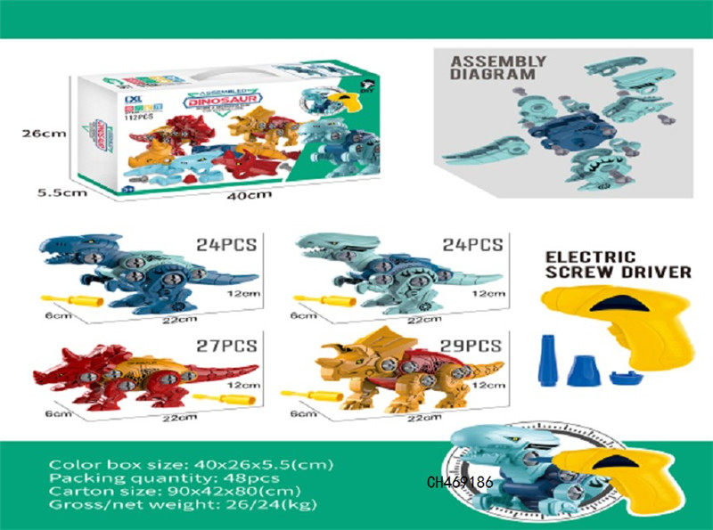 DIY益智拼装恐龙 益智玩具