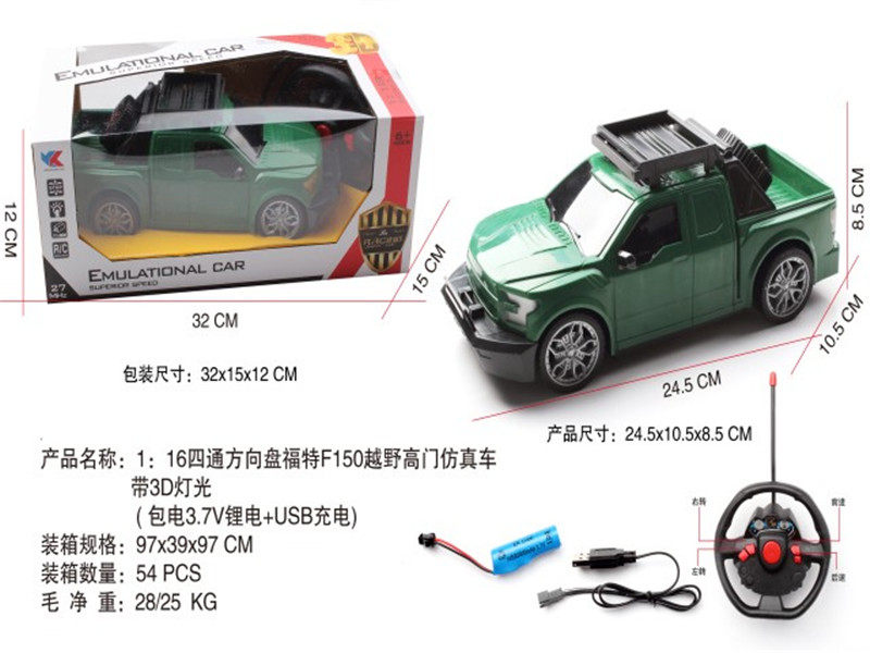 1：16四通方向盘F150福特越野高门 遥控玩具