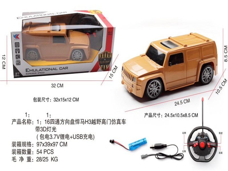 1：16四通方向盘H3悍马越野高门 遥控玩具