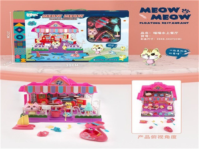 喵喵水上餐厅 洗浴玩具