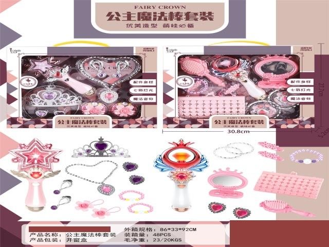 公主魔法棒套装