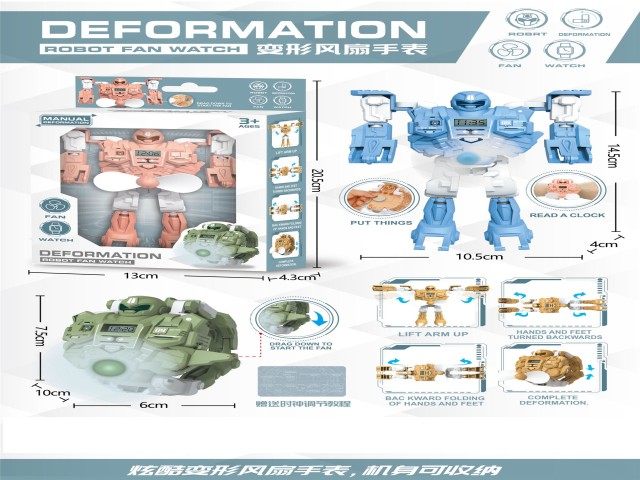 变形风扇电子手表 变形玩具