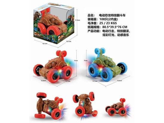 电动恐龙特技翻斗车(红蓝2色) 电动玩具