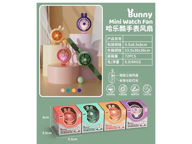 哈乐酷手表风扇玩具