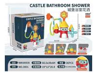 电动城堡浴室花洒 洗浴玩具