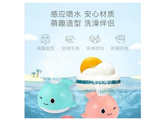 电动鲸鱼喷水球 洗浴玩具