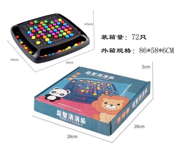 桌游消消乐 81格 益智玩具