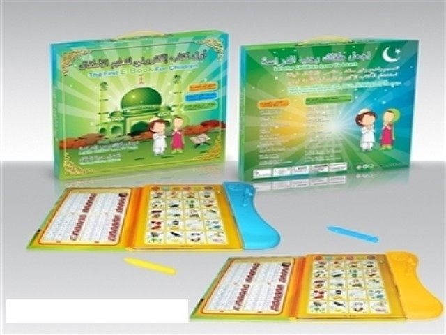 (GCC)阿拉伯文英文双语点读书 益智玩具
