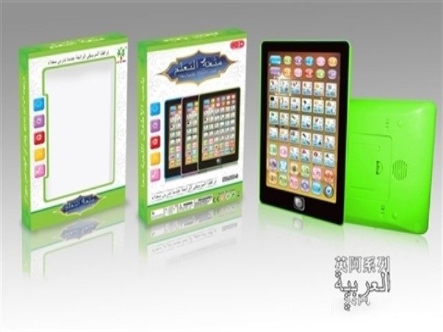 (GCC)阿拉伯文英文双语学习机 益智玩具