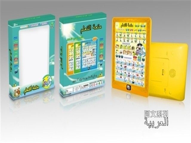 (GCC)阿拉伯文英文学习机 益智玩具（可兰经，礼拜）