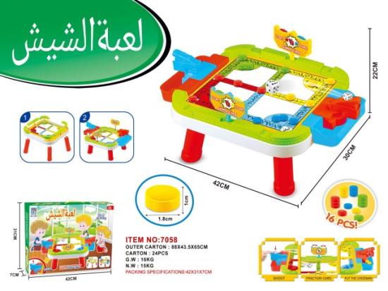 台式阿拉伯飞行棋 益智玩具