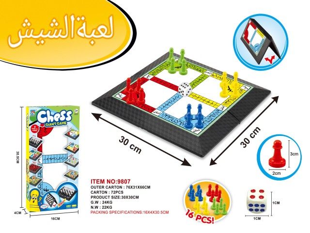 阿拉伯文飞行棋(PS盒） 益智玩具