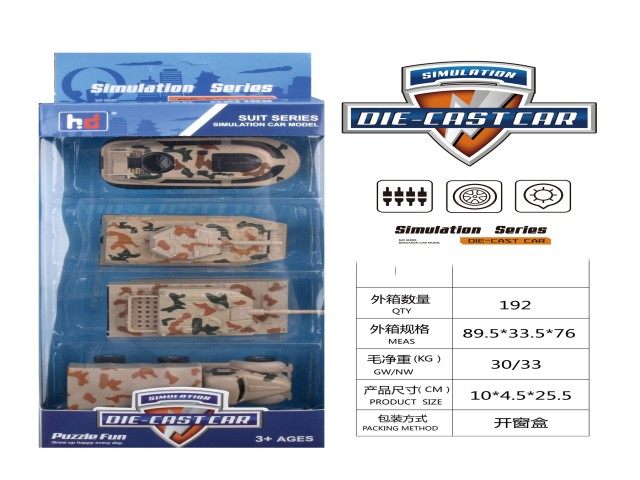 1：64滑行合金军事 合金玩具（沙漠色）