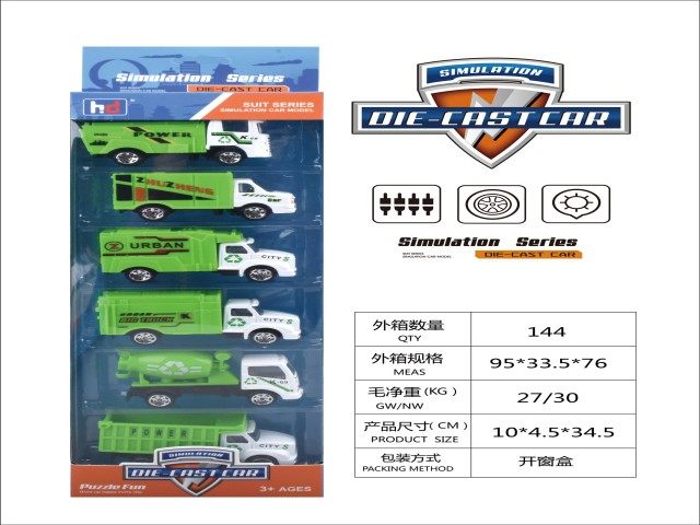 1：64合金滑行车 合金玩具（绿色）