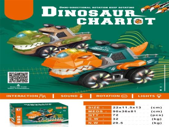 电动恐龙战车 电动玩具