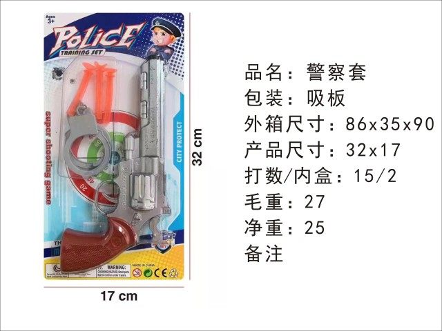警察套 军事玩具