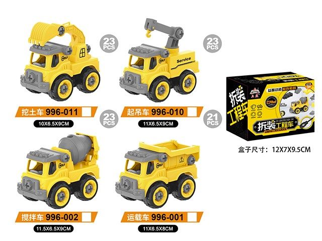 工程车 滑行玩具