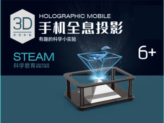 3D投影英文 益智玩具